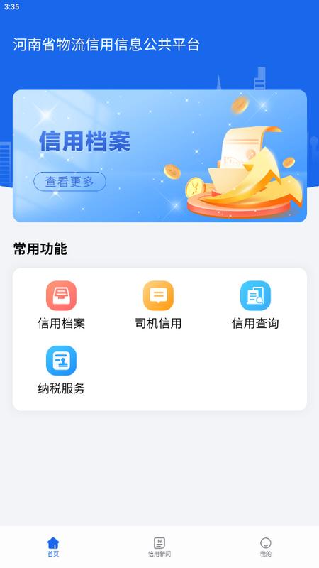 中原好司机app