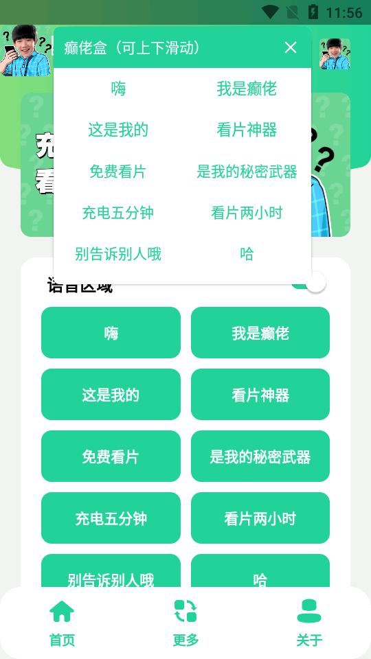 癫佬盒app安卓最新版v1.0.0 手机版 v6.0.4