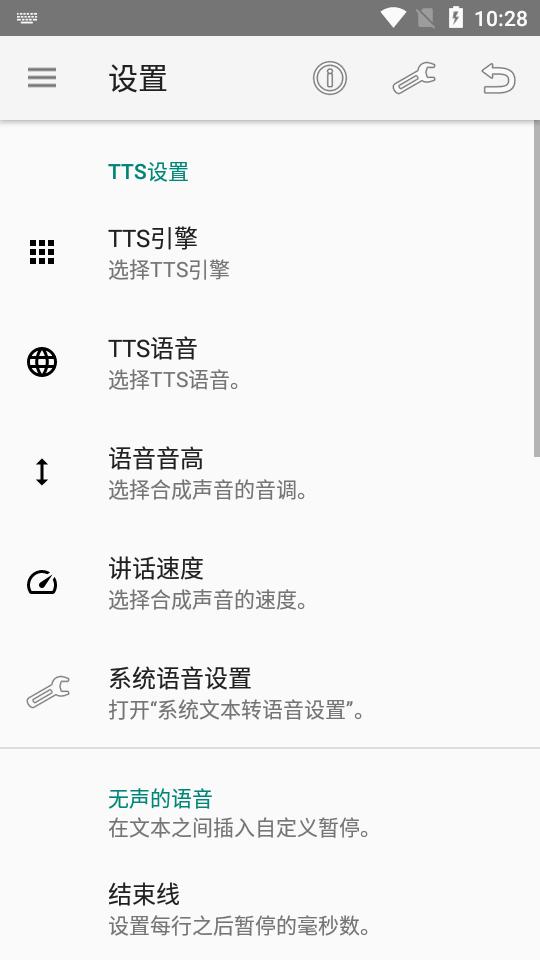 文字转语音工具app最新版v4.1.0 清爽版 v6.1.3