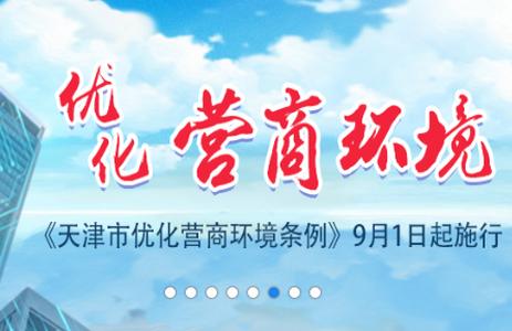 天津公积金app 天津公积金app