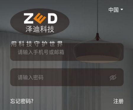 炫智连app官方版