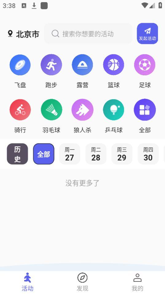运动Club软件安卓版1.1.3最新版 v4.4.4