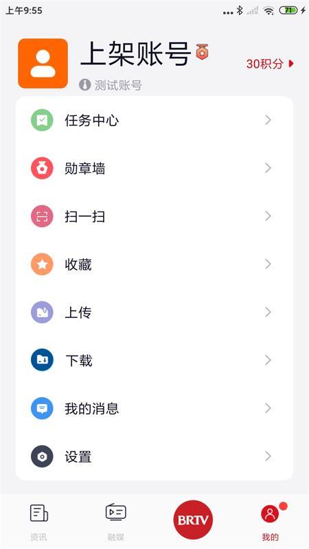 北京广电手机版app 北京广电手机版app