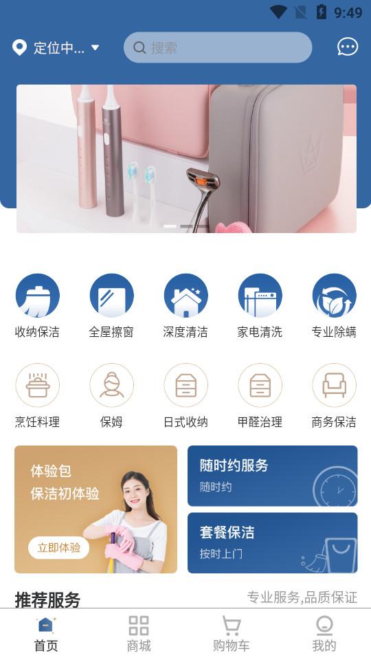 睦岚致家app3.0.10 安卓版 v6.5.1