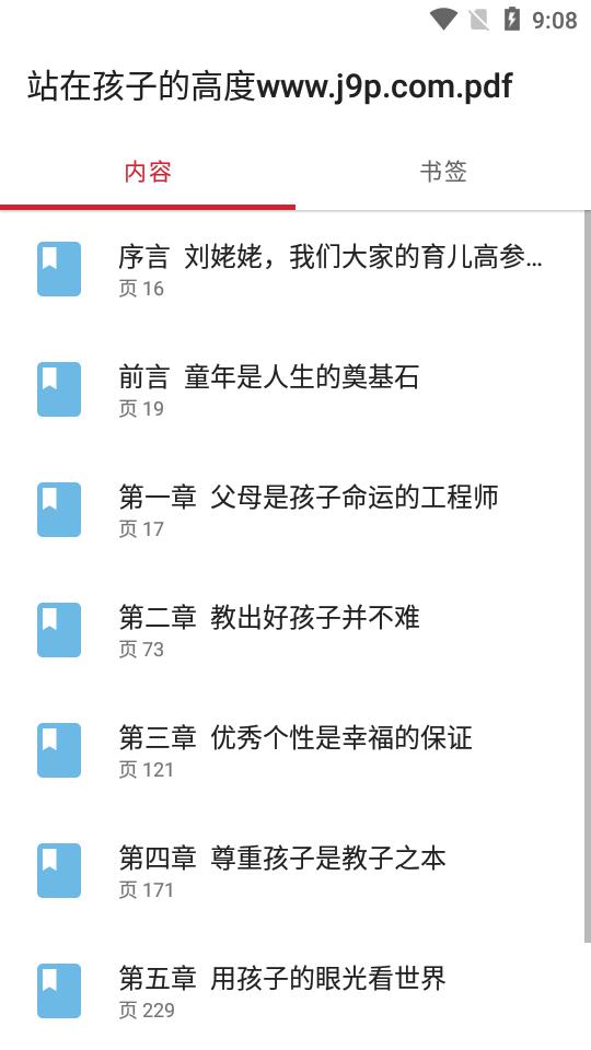 pdf阅读编辑器通用版(All PDF Pro)v3.2.1 手机中文免费版 v6.3.4