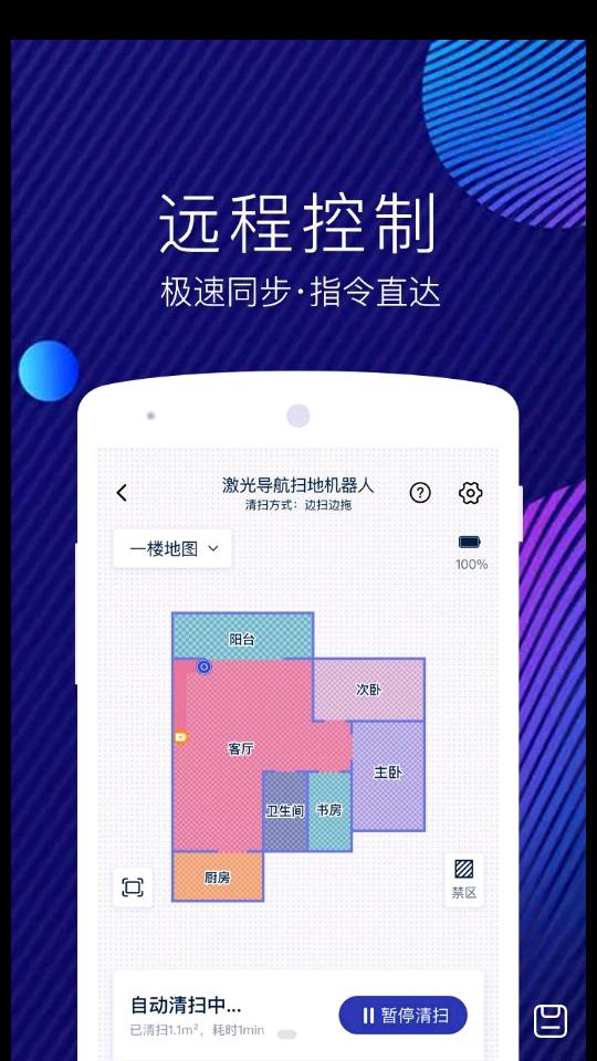 网易智造APP5.3.6 安卓版 v3.4.4