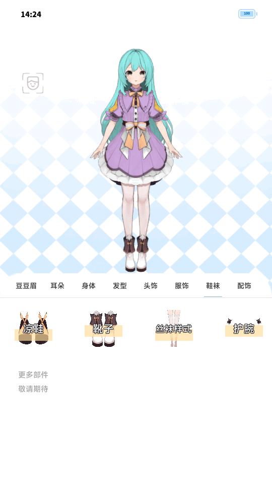 绮梦的桌灵捏脸游戏软件v1.0 官方最新版 v5.1.2