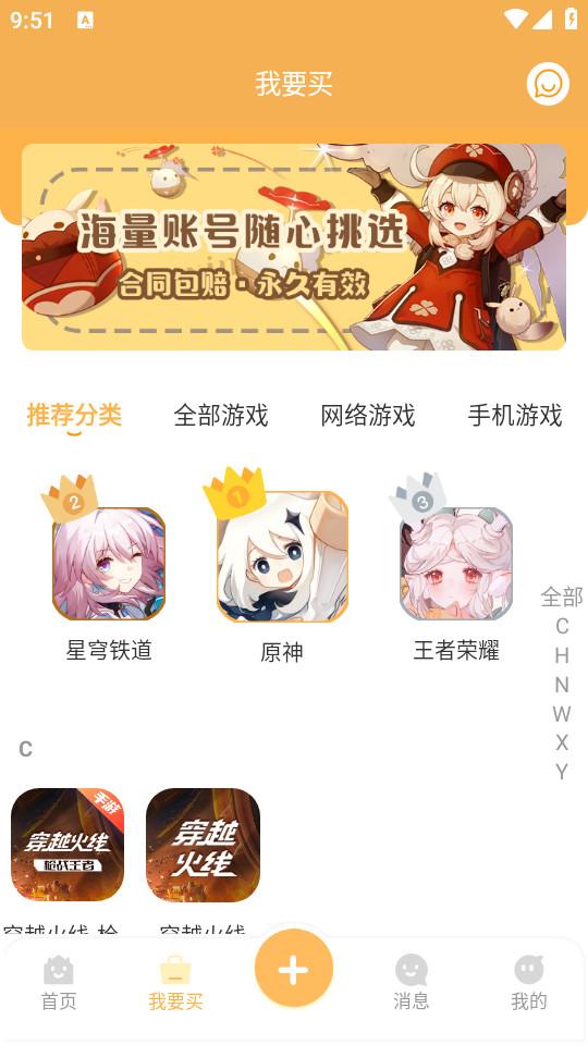 星河代售安卓版1.0.8 手机版 v3.1.4