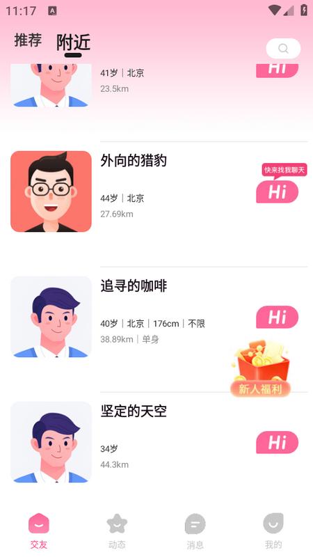她欢app