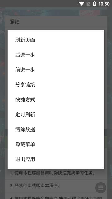 超星网课助手app最新版