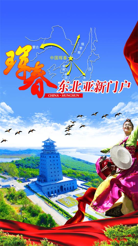 珲春融媒app安卓版1.0.6最新版 v5.4.2