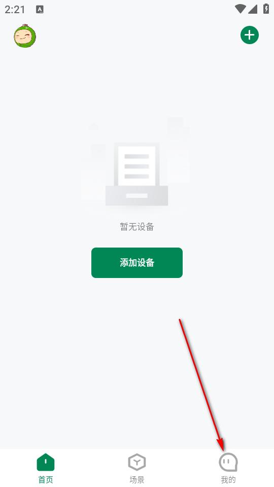 雷士智家app最新版 雷士智家app最新版