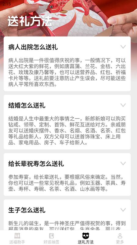 麒麟送福app最新版v1.7.3.2 安卓版 v6.5.4