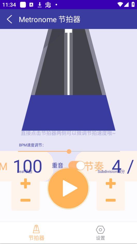Guitartuner弹客吉他调音器官方版1.0最新版 v6.4.1