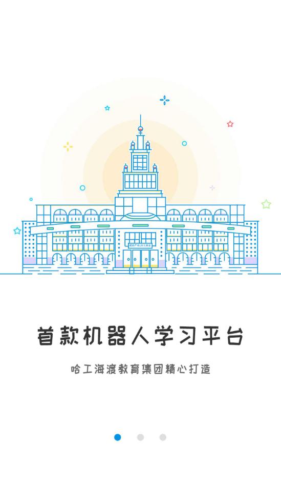 海渡职校app安卓版4.7.3 官方最新版 v4.5.3