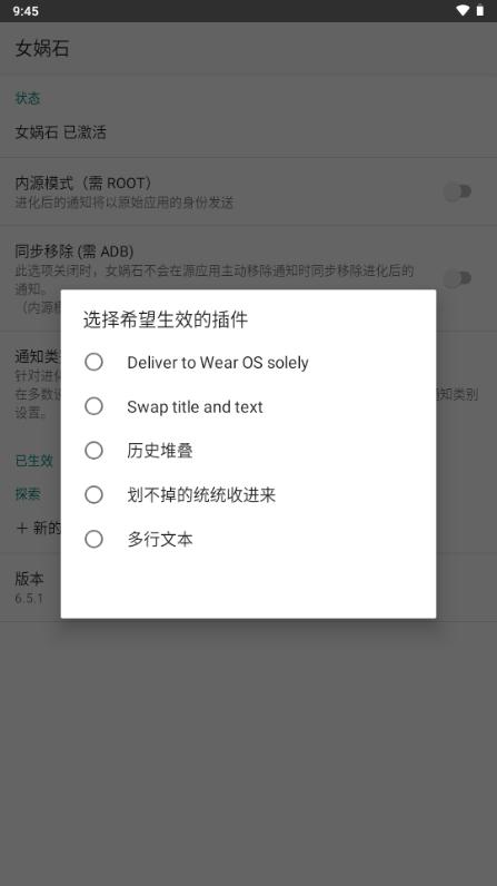 女娲石ADB工具(Nevo)v6.5.1 安卓版 v5.1.4
