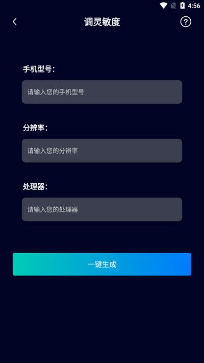 手机画质优化软件
