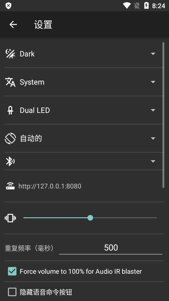 可定制红外遥控器app(irplus)v1.10 安卓专业版 v5.5.2
