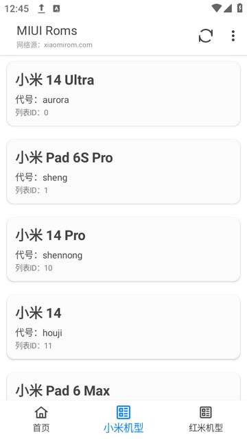 MIUIRoms下载官网
