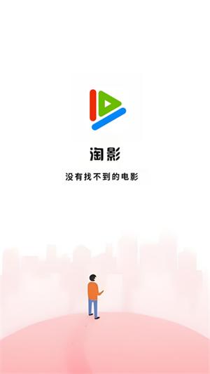 淘影app最新版V10.0.3 最新版 v6.2.4