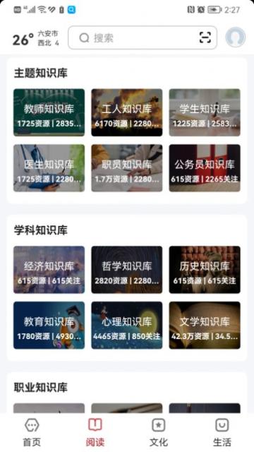 数字六安app安卓版2.0.4最新版 v3.0.3