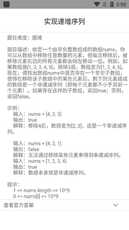 C语言手册电子版(C Atlas)安卓版 C语言手册电子版(C Atlas)安卓版