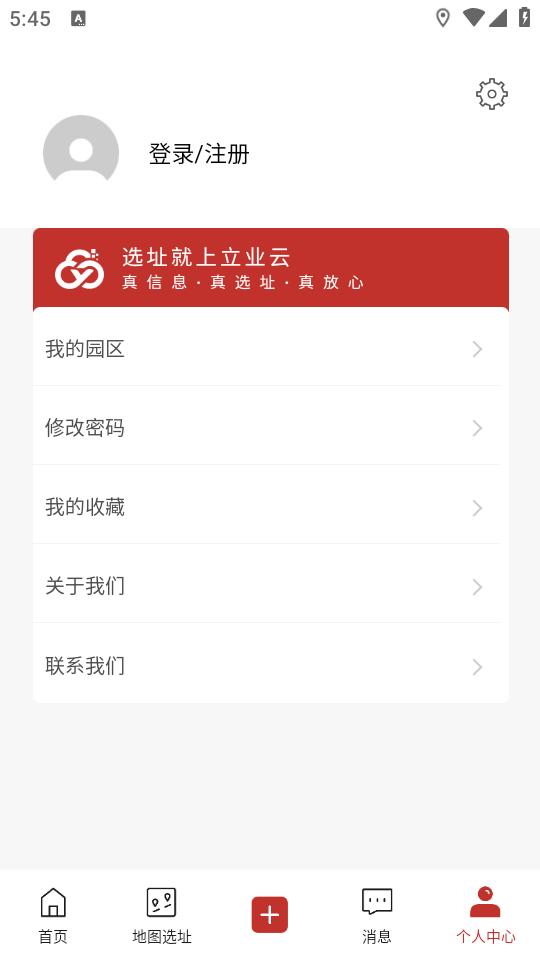 立业云app1.0.1 最新版 v4.5.1
