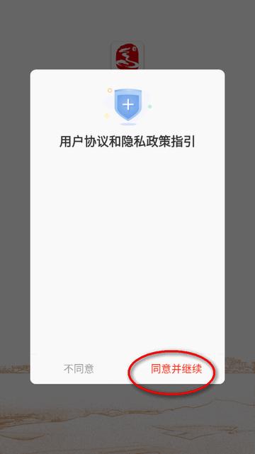 乌海融媒手机客户端