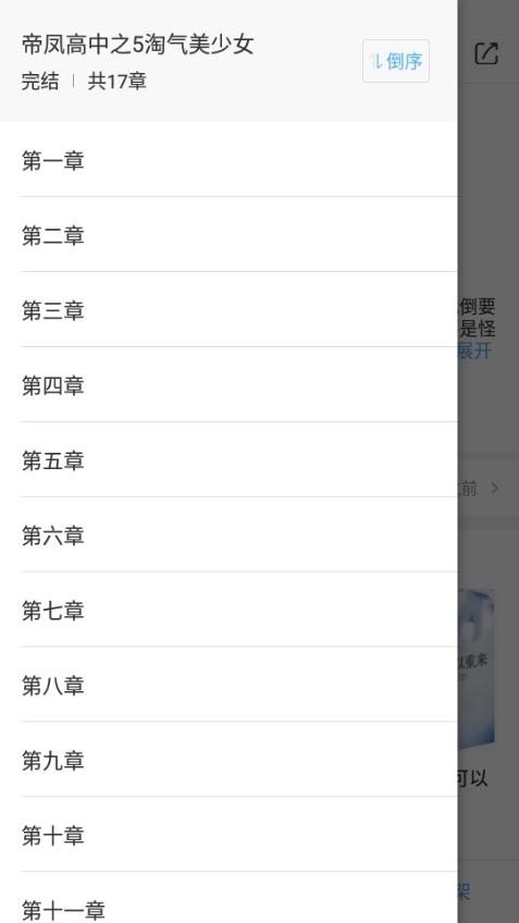 飞梦免费小说app手机官方版v3.22最新版 v5.3.1
