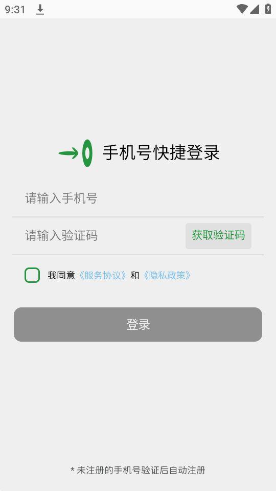 政韬车服app官方版1.0.0最新版 v5.0.2