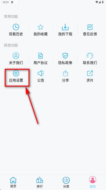 边缘视频app最新版