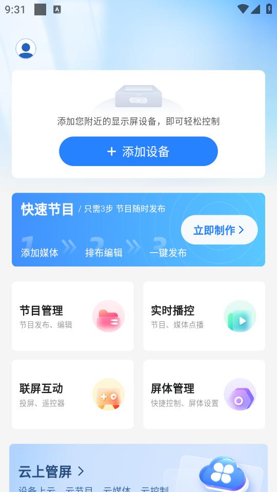 屏精灵app5.3.4.0601 最新版 v6.3.3