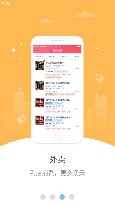 幸福涟源app安卓版v5.5.0最新版 v4.1.2