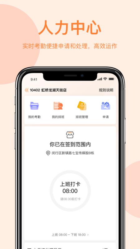 好特卖(HotShop)app官方版v2.4.300 最新版 v5.2.2
