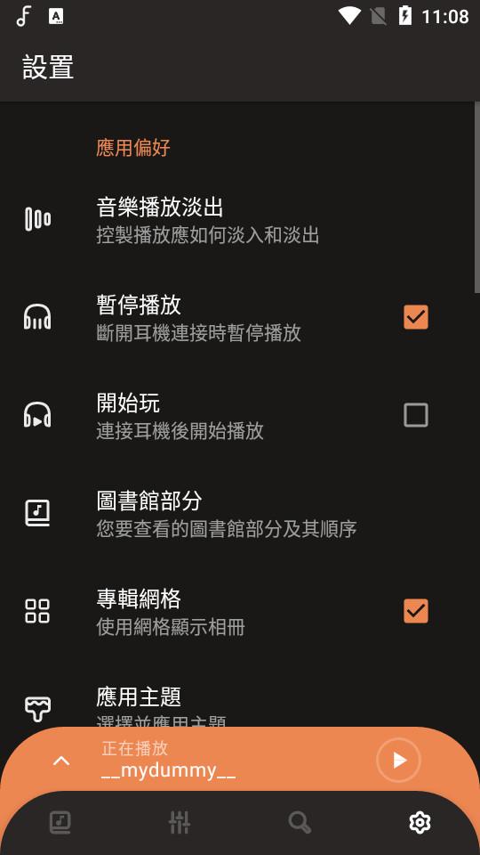 Frolomuse音乐播放器汉化版v7.2.19-R会员功能解锁版 v5.5.3