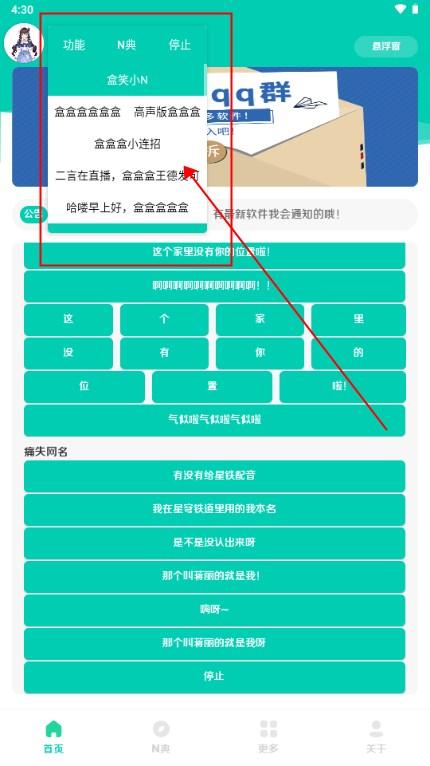 小N语音盒2.0
