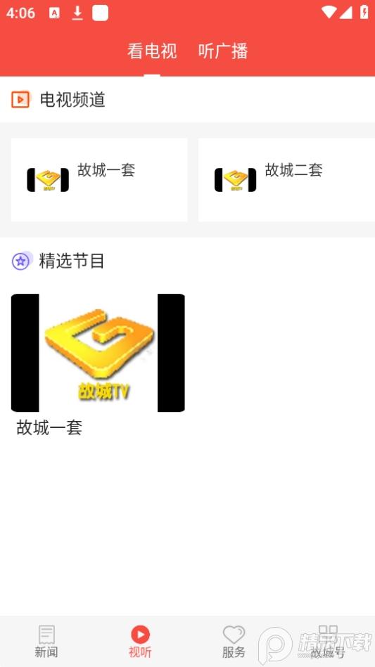 冀云故城app官方版v1.4.5 最新版 v3.1.1