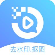 去水印抠图宝app手机官方版1.1.0最新版