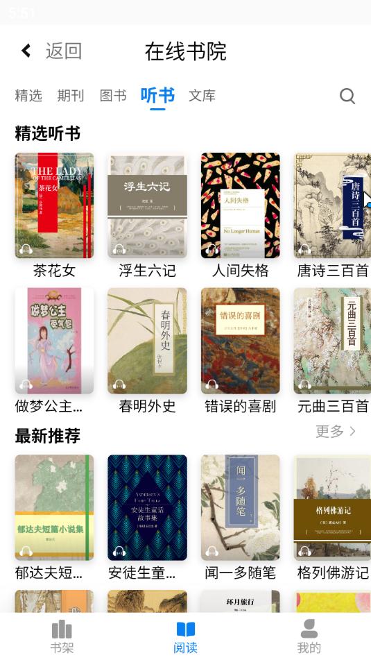 书香雄关手机版1.2.30 手机版 v3.1.1