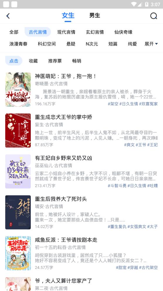 小说会app手机官方正版1.1.5最新版 v6.2.1