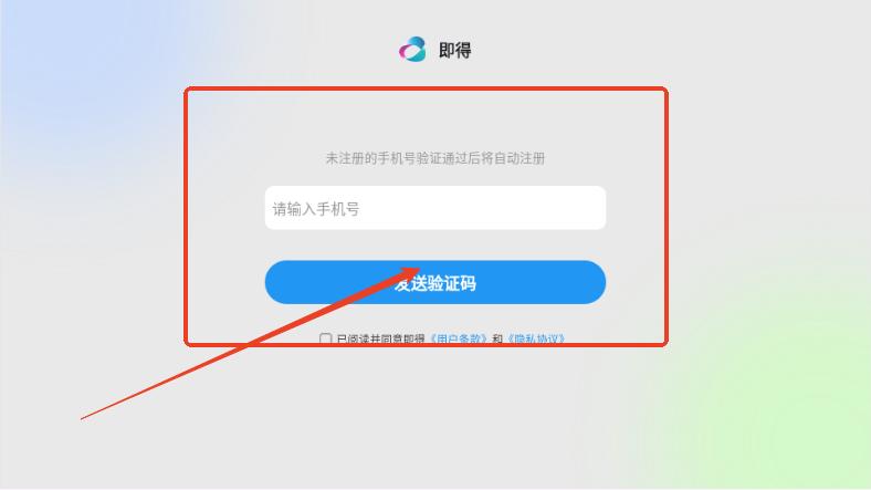 即得JideBrain 即得JideBrain