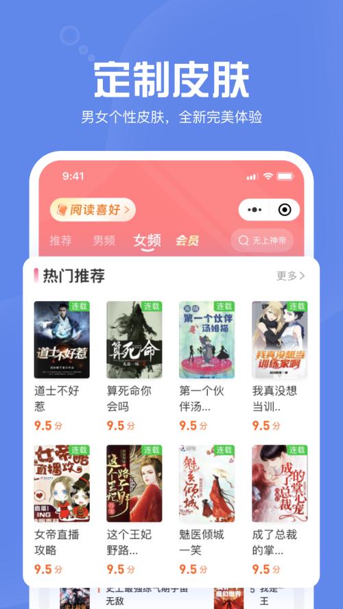 墨墨追书app手机最新版v1.0安卓版 v6.5.3