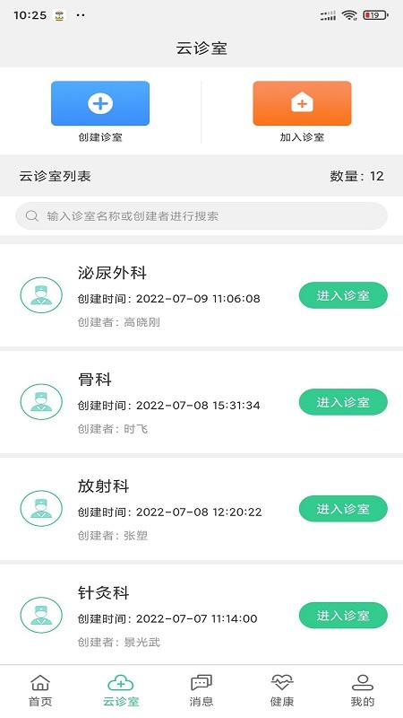 搜大夫医生端最新版3.0.0 官方版 v6.2.3