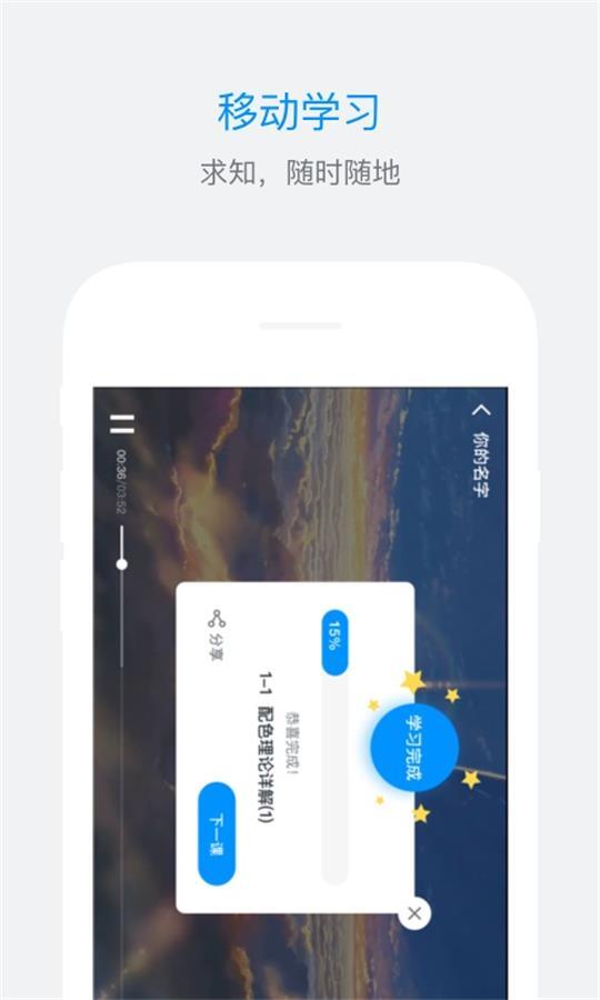 es企培app安卓版