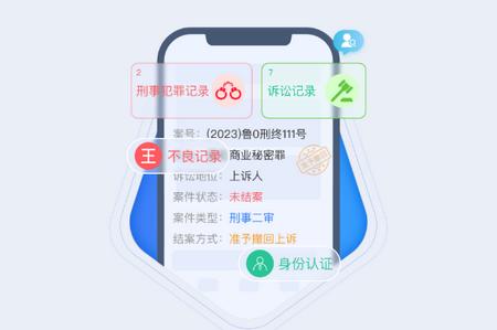 诚信保app安卓版