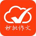 批改网作文