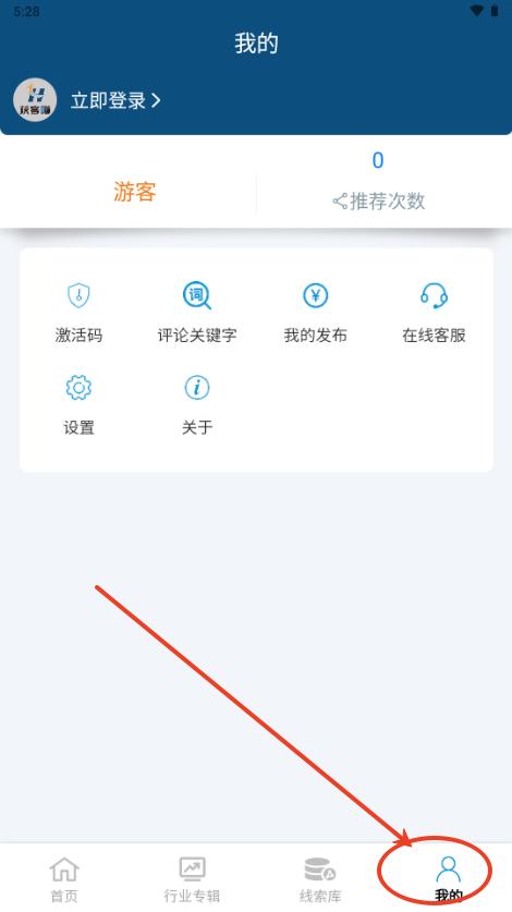 获客喵获客软件 获客喵获客软件