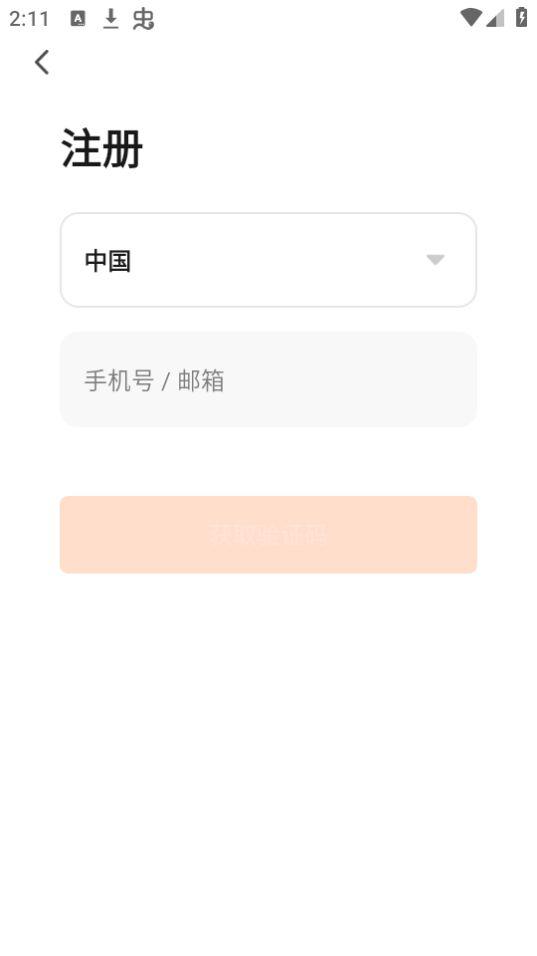 也马智行APP官方安卓版1.0.0最新版 v3.0.2