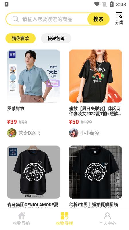 优质闲衣app最新版v1.0.0安卓版 v4.2.2