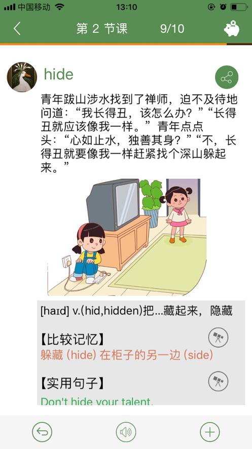 芝麻单词app10.7.570.0907 最新版 v3.3.3